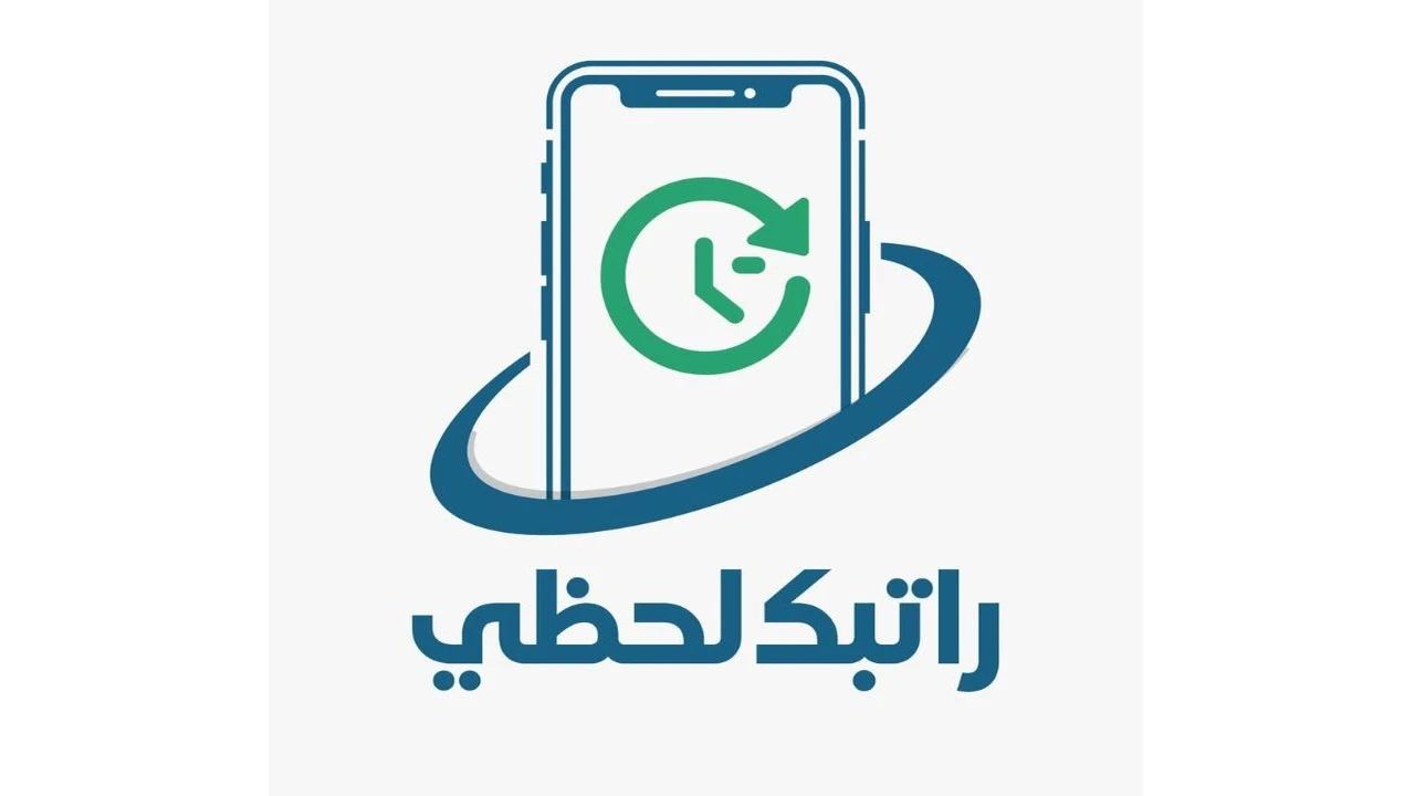 بلمسة تقنية تغير الواقع.. منظومة راتبك 2025 تحدث نقلة نوعية في صرف المرتبات عبر مصرف ليبيا المركزي